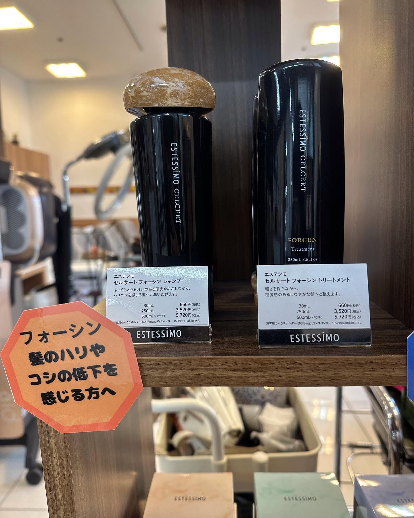 最も優遇 エステシモフォーシンシャンプー、トリートメント - jouir シャンプー